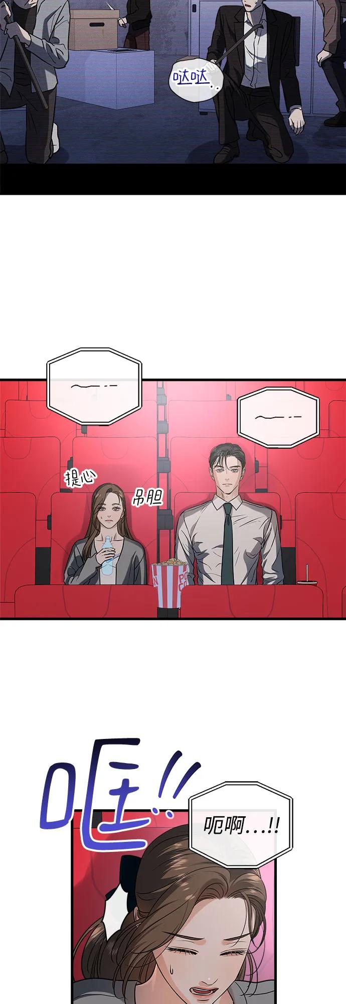 第45话-只想让你坠落-FLADA,VODAUVEU/QuornQuorn（第11张）