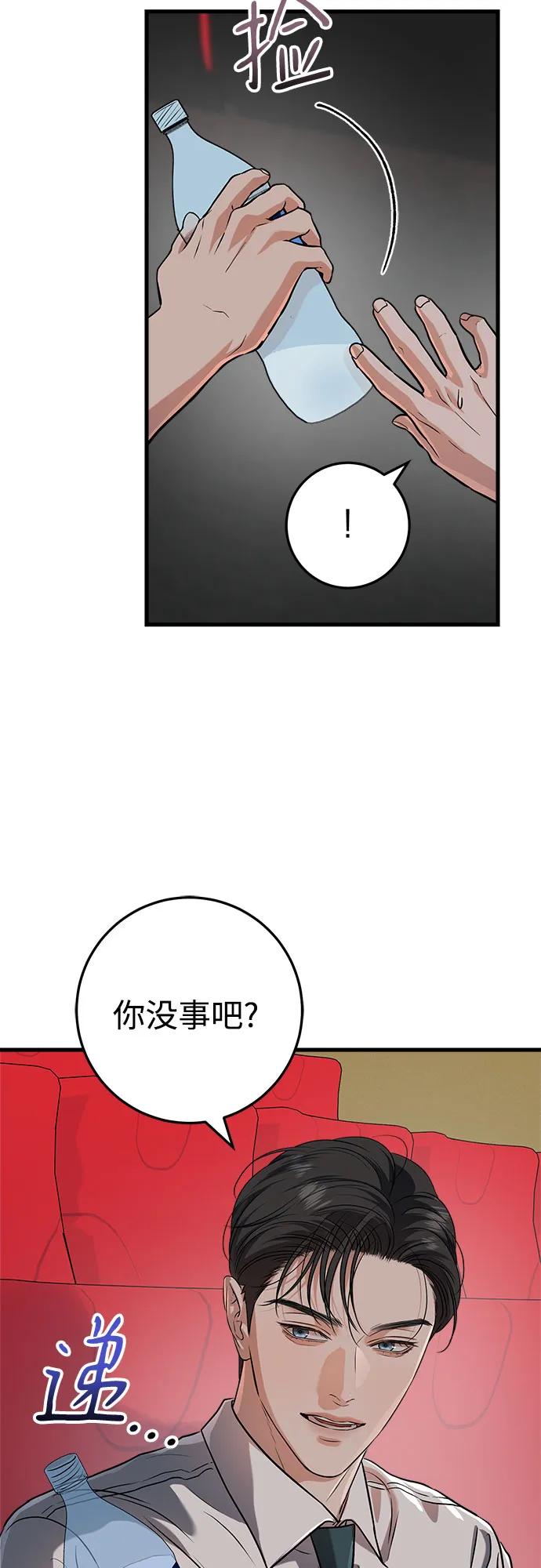 第45话-只想让你坠落-FLADA,VODAUVEU/QuornQuorn（第14张）