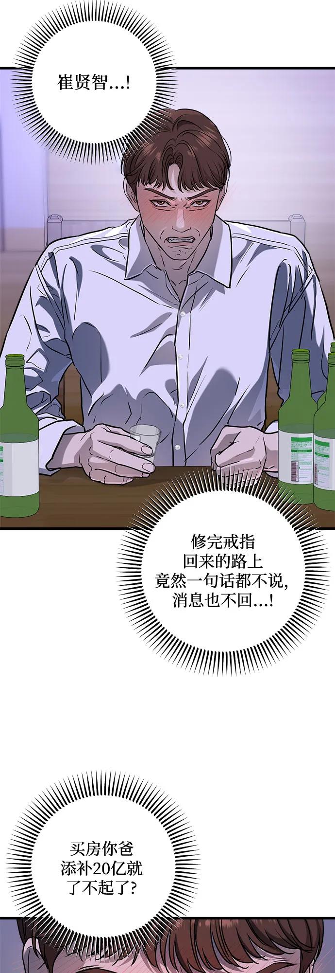 第45话-只想让你坠落-FLADA,VODAUVEU/QuornQuorn（第3张）