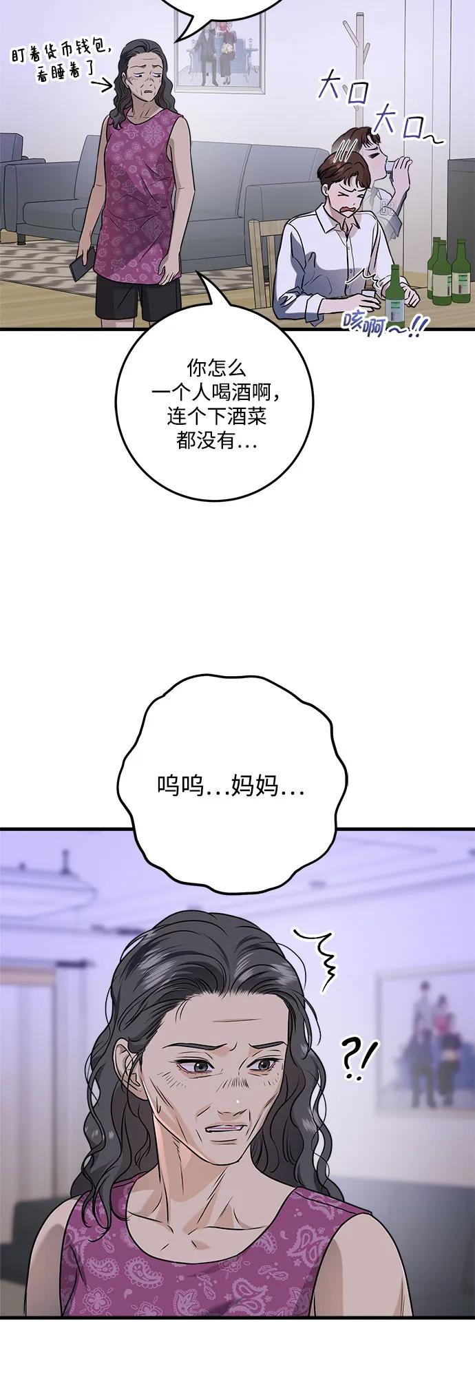 第45话-只想让你坠落-FLADA,VODAUVEU/QuornQuorn（第8张）