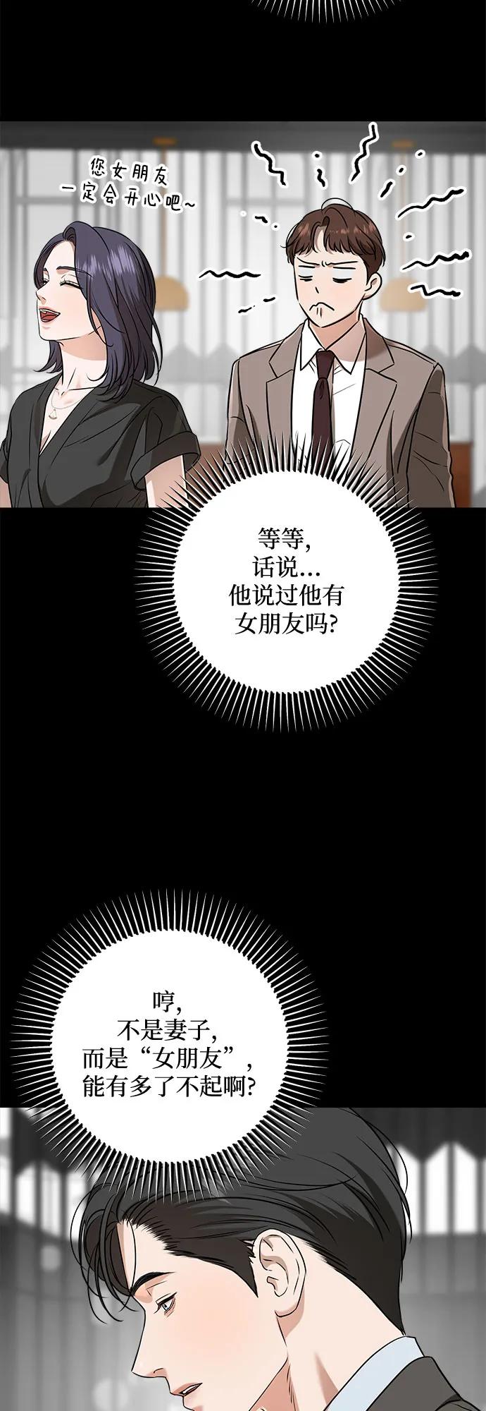 第45话-只想让你坠落-FLADA,VODAUVEU/QuornQuorn（第5张）