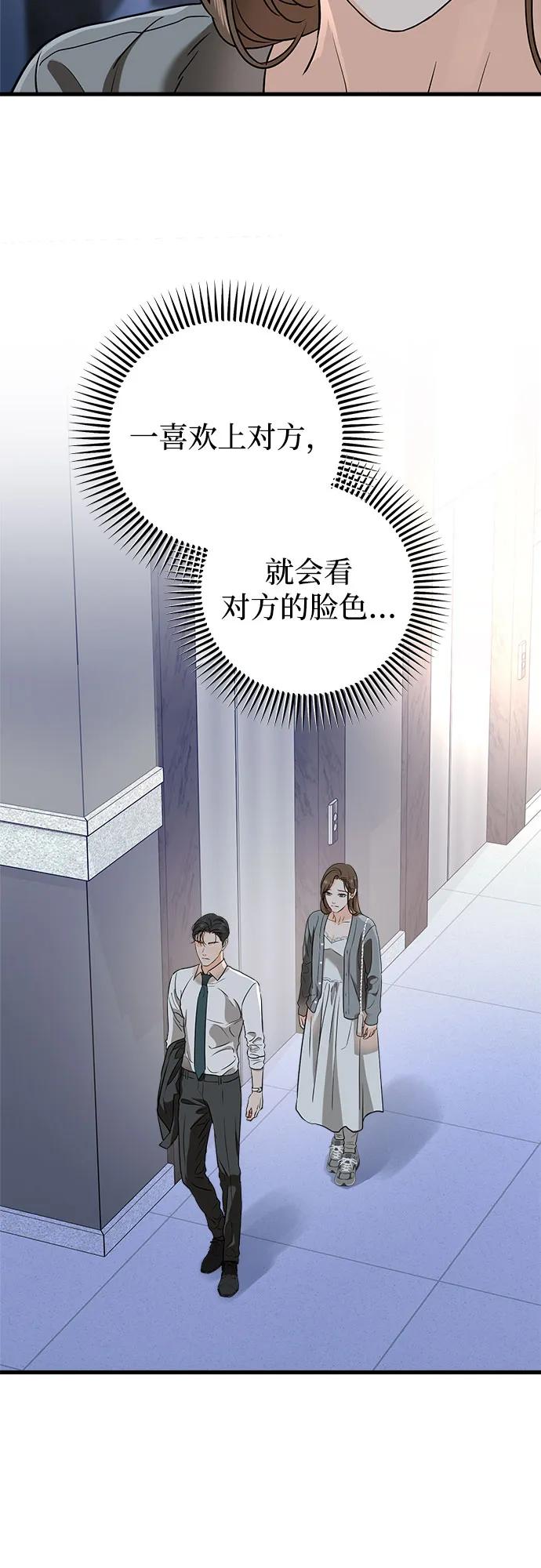 第46话-只想让你坠落-FLADA,VODAUVEU/QuornQuorn（第9张）