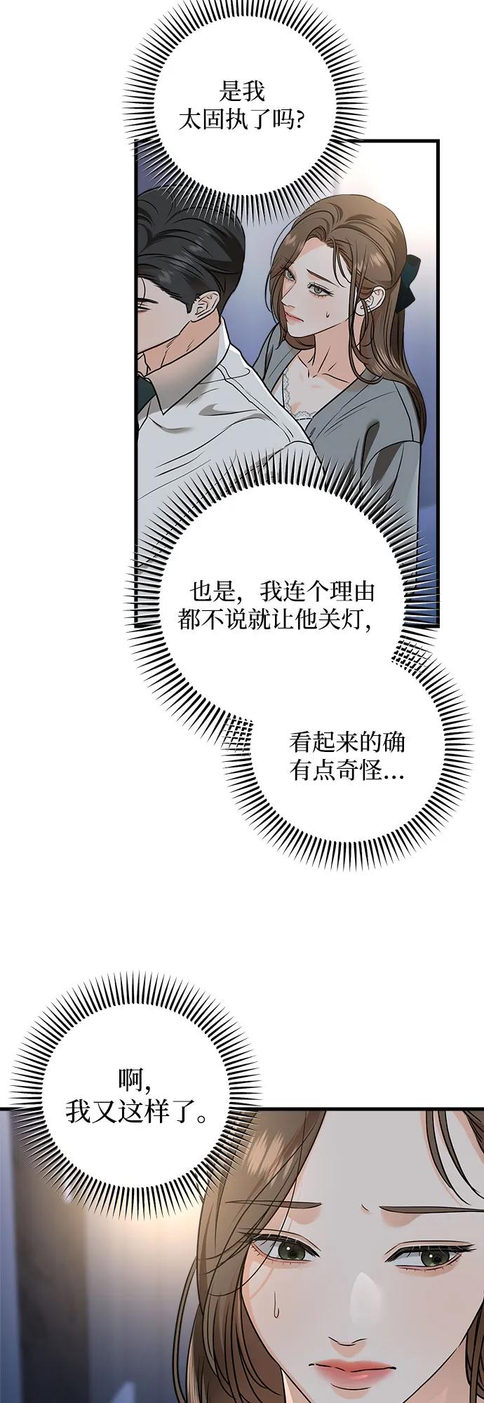 第46话-只想让你坠落-FLADA,VODAUVEU/QuornQuorn（第8张）