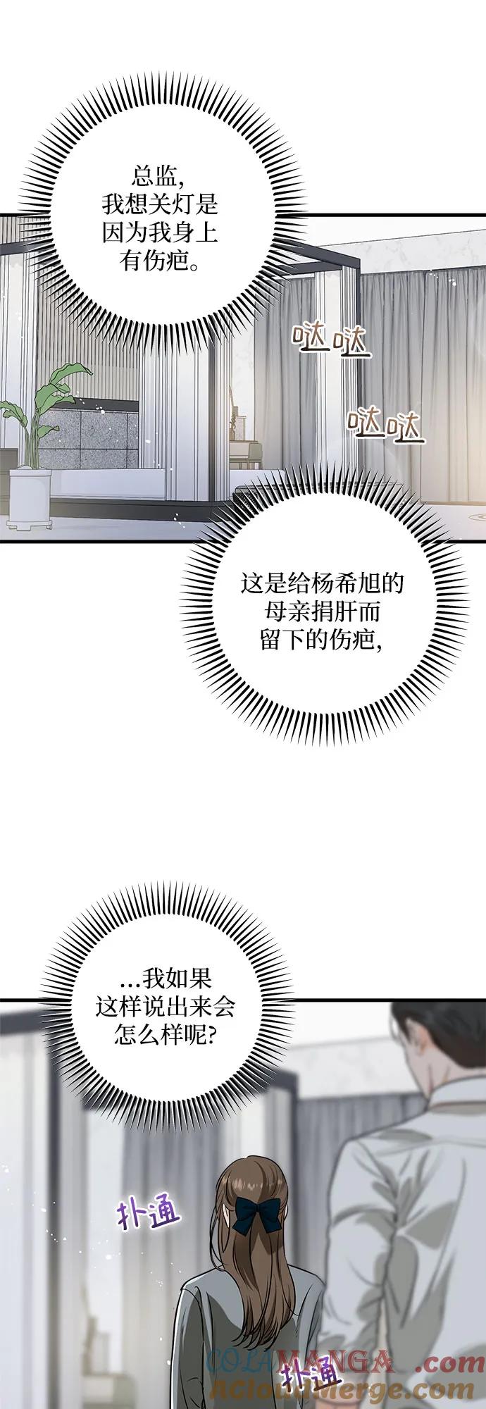 第46话-只想让你坠落-FLADA,VODAUVEU/QuornQuorn（第10张）