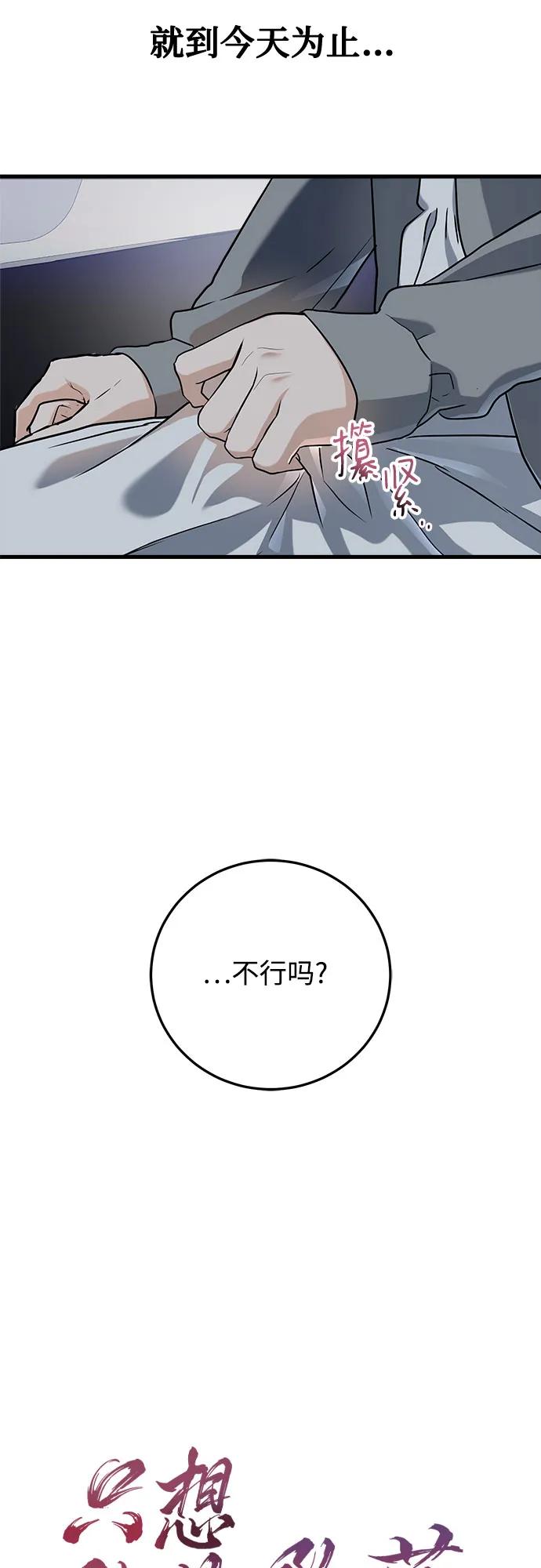 第46话-只想让你坠落-FLADA,VODAUVEU/QuornQuorn（第5张）