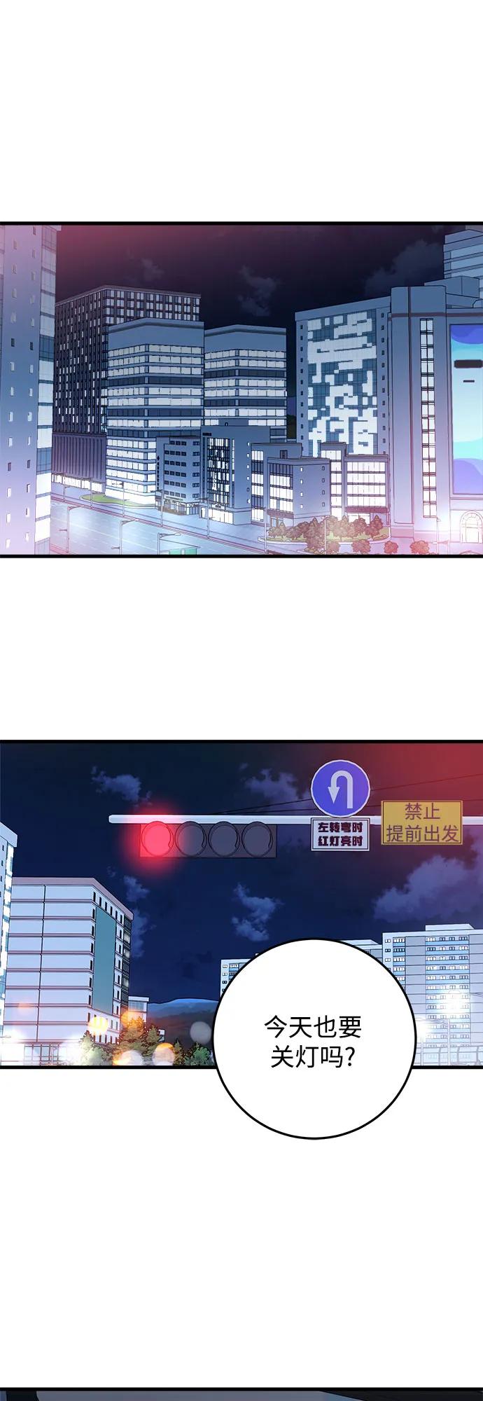 第46话-只想让你坠落-FLADA,VODAUVEU/QuornQuorn（第2张）