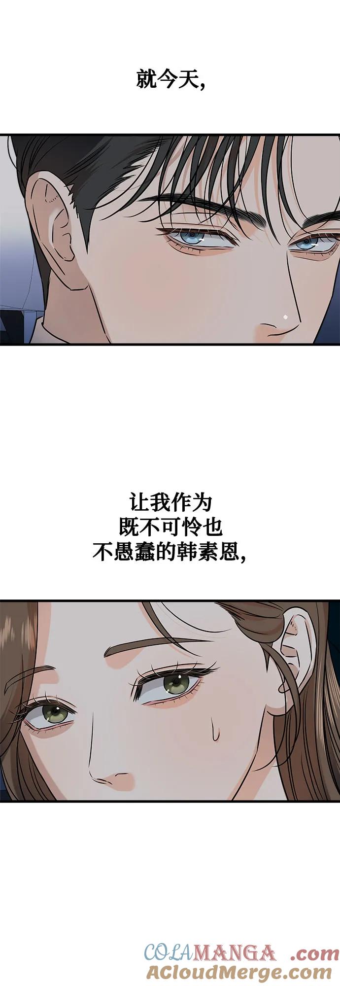 第46话-只想让你坠落-FLADA,VODAUVEU/QuornQuorn（第4张）