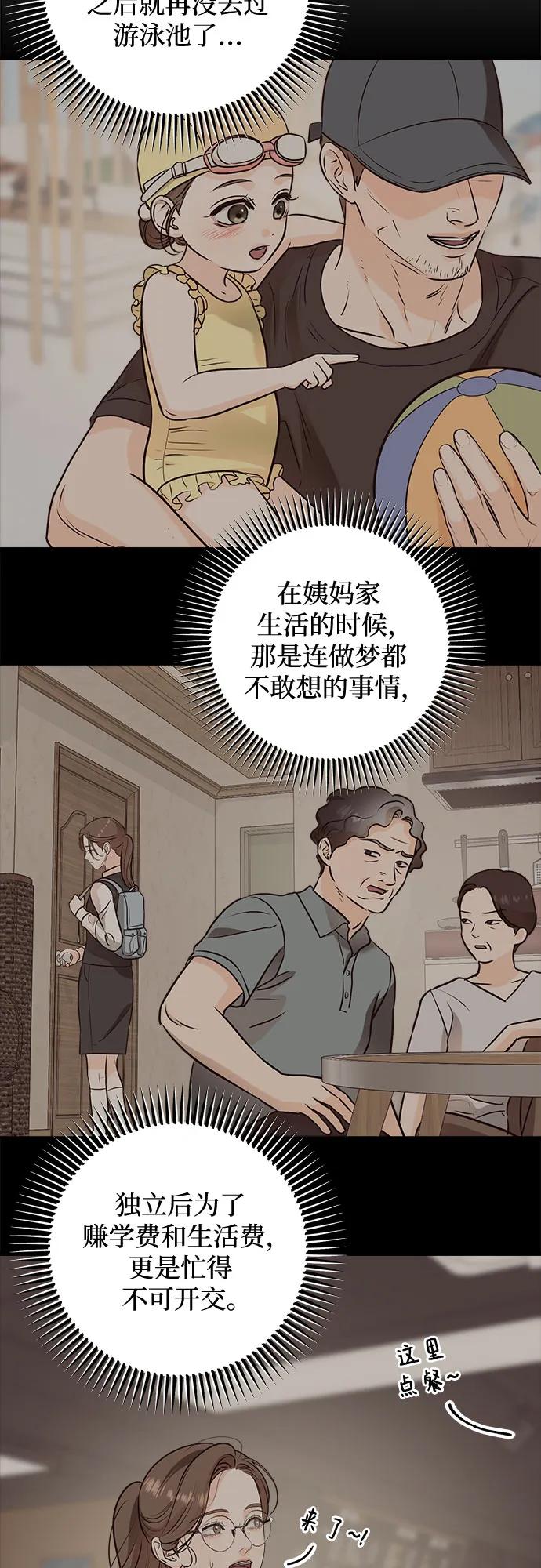 第47话-只想让你坠落-FLADA,VODAUVEU/QuornQuorn（第5张）