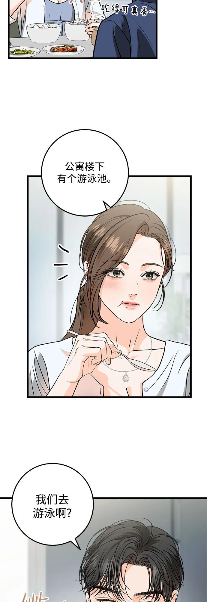 第47话-只想让你坠落-FLADA,VODAUVEU/QuornQuorn（第3张）