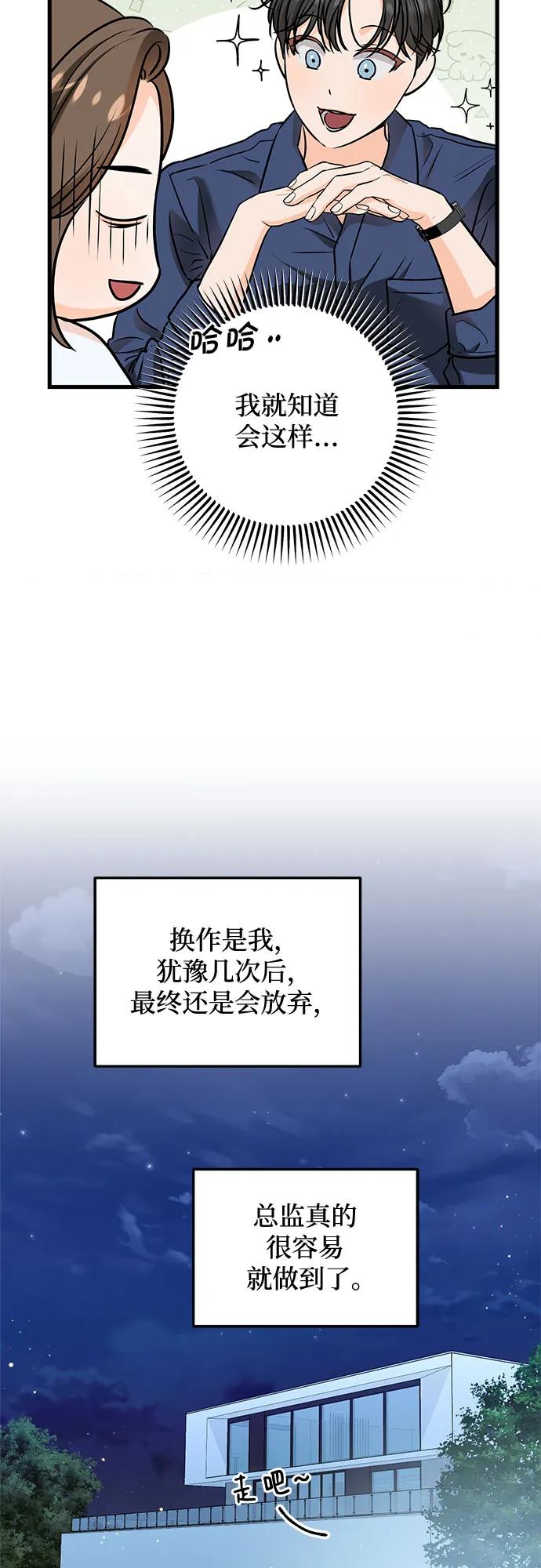 第47话-只想让你坠落-FLADA,VODAUVEU/QuornQuorn（第8张）