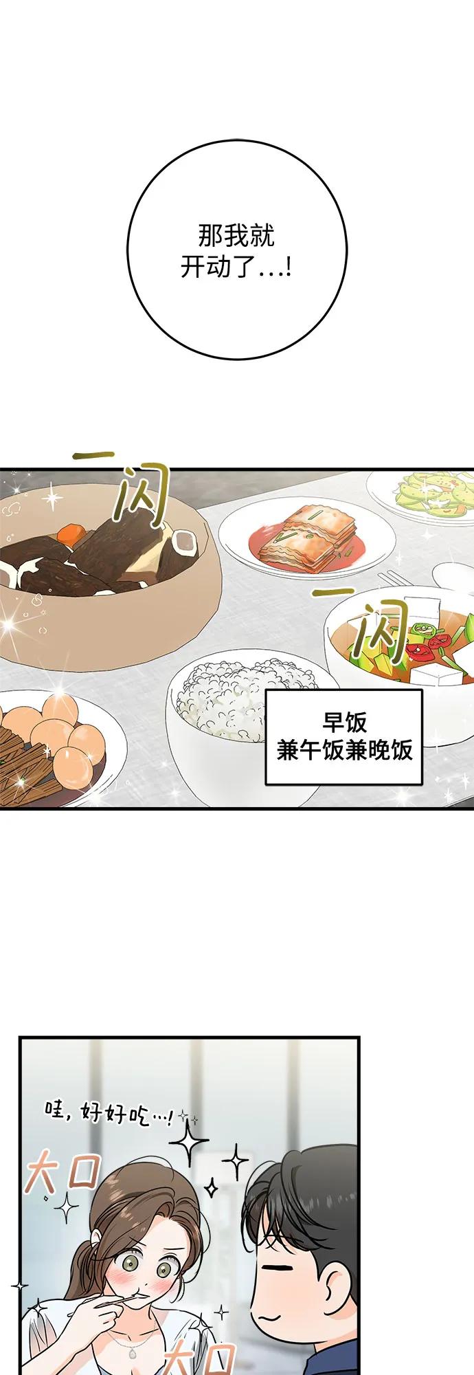 第47话-只想让你坠落-FLADA,VODAUVEU/QuornQuorn（第2张）