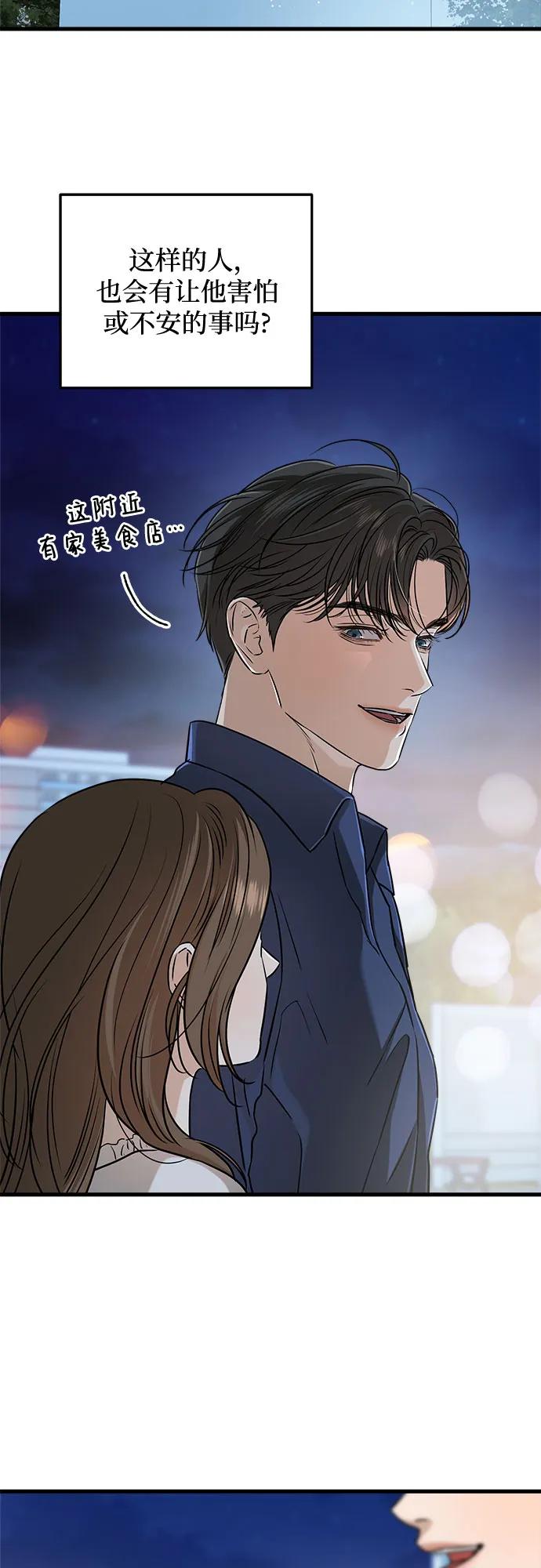 第47话-只想让你坠落-FLADA,VODAUVEU/QuornQuorn（第9张）