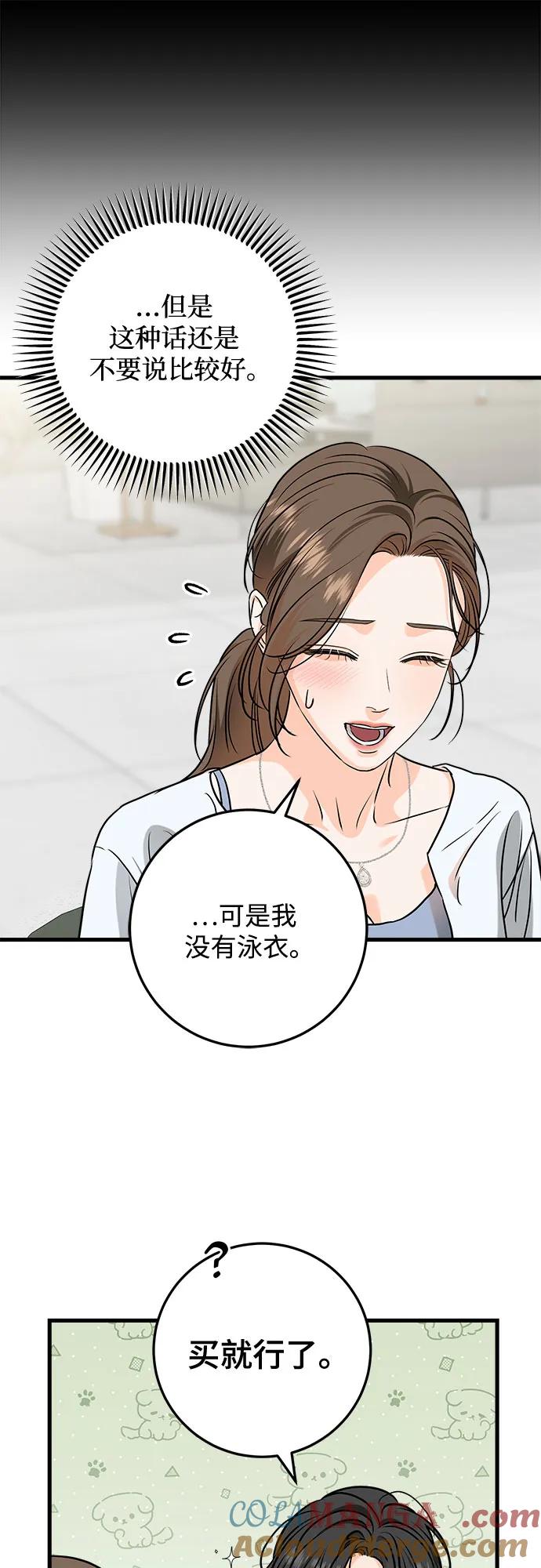 第47话-只想让你坠落-FLADA,VODAUVEU/QuornQuorn（第7张）