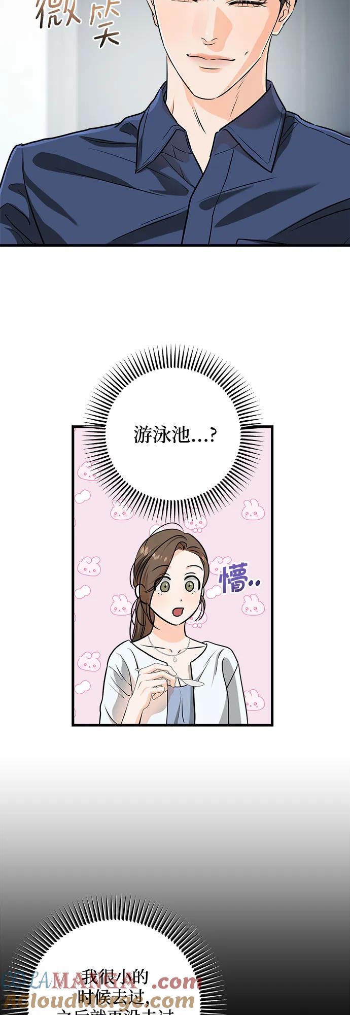 第47话-只想让你坠落-FLADA,VODAUVEU/QuornQuorn（第4张）