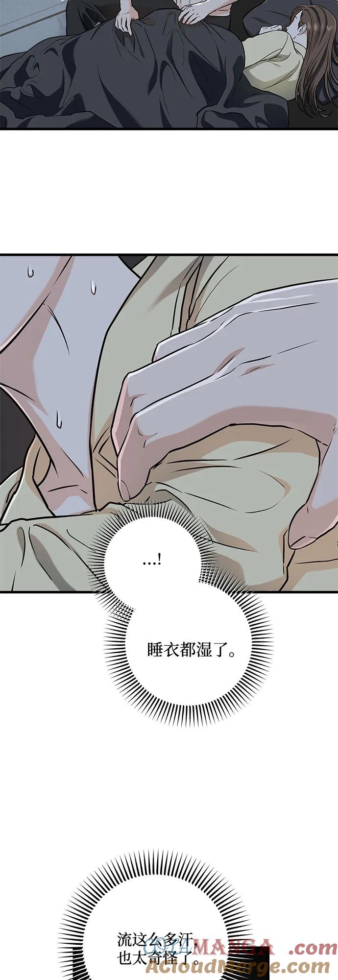 第48话-只想让你坠落-FLADA,VODAUVEU/QuornQuorn（第10张）