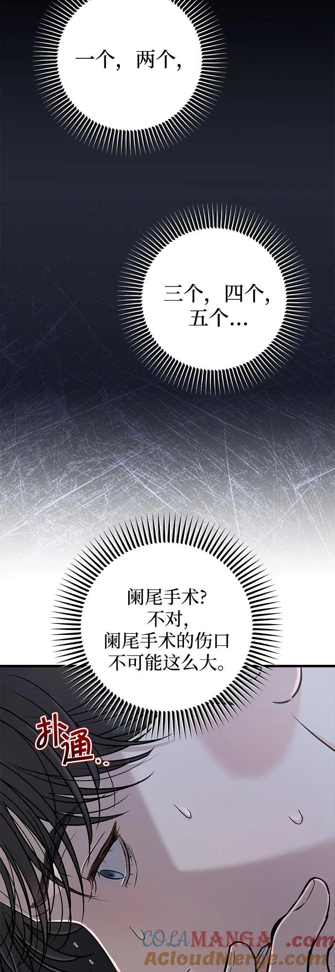 第48话-只想让你坠落-FLADA,VODAUVEU/QuornQuorn（第19张）