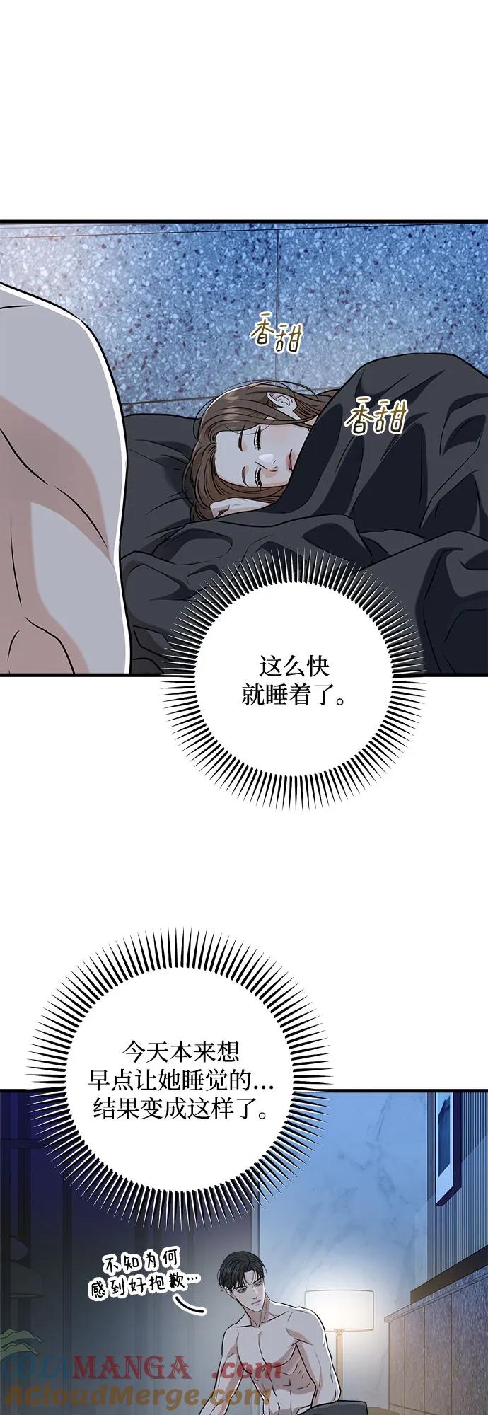第48话-只想让你坠落-FLADA,VODAUVEU/QuornQuorn（第4张）