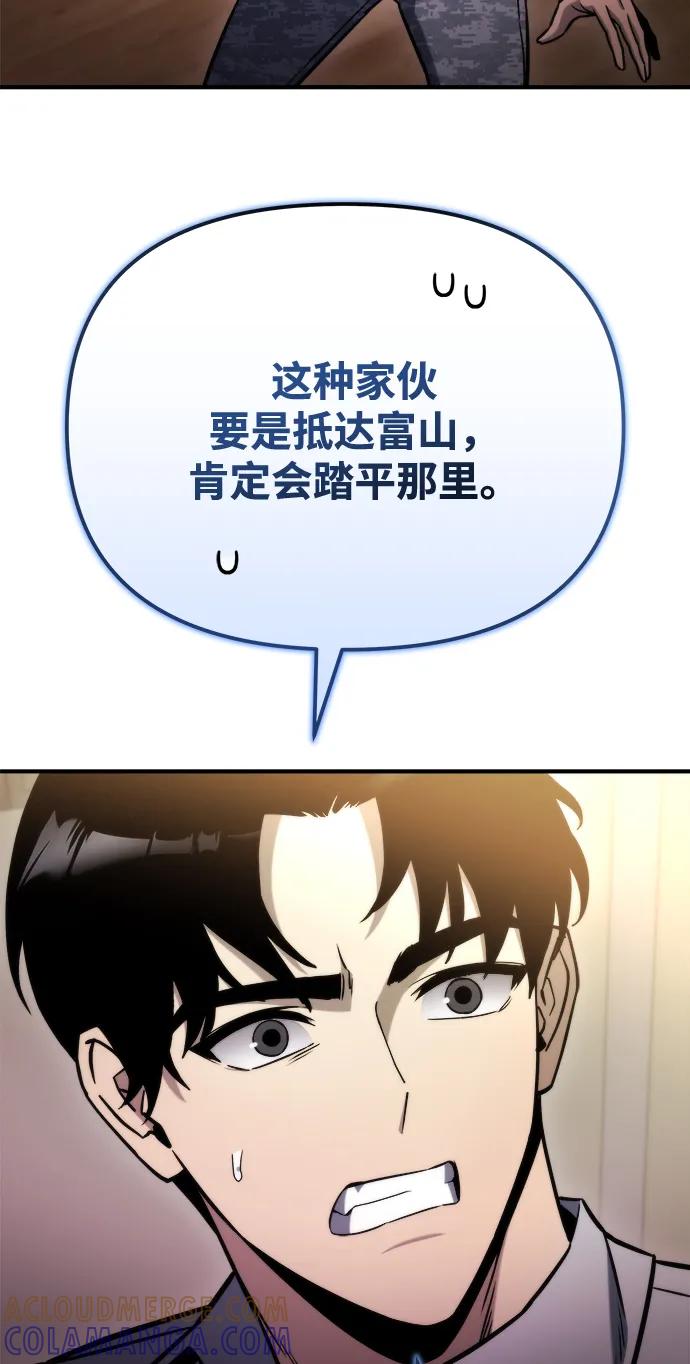 第49话-末日物流中心-JaeDeok Wang/Goochae,Saint Nine（第17张）