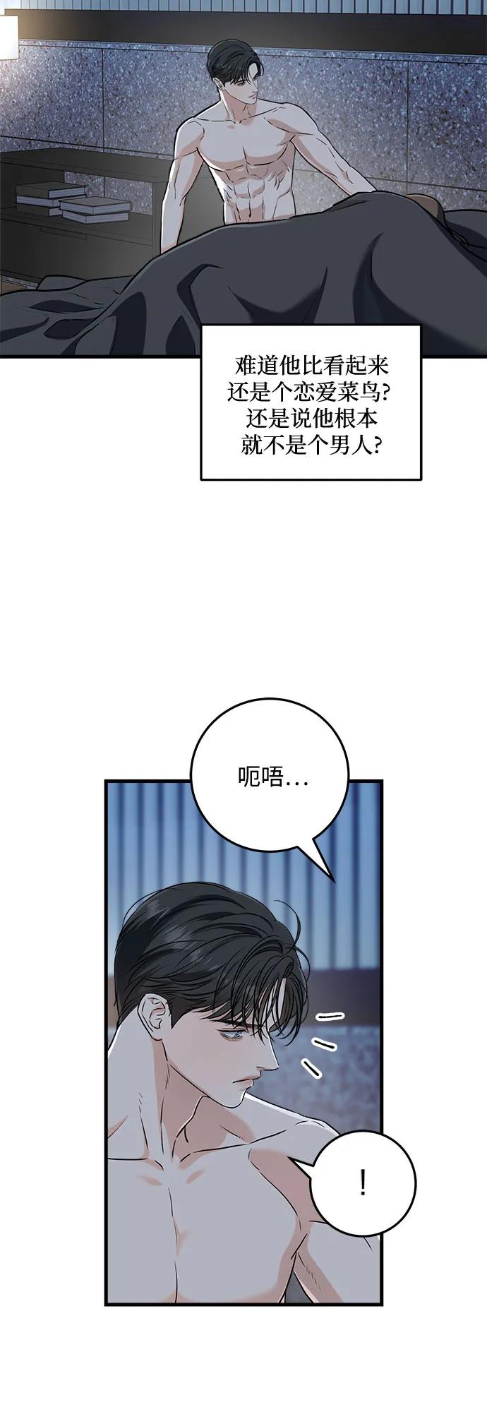 第48话-只想让你坠落-FLADA,VODAUVEU/QuornQuorn（第8张）