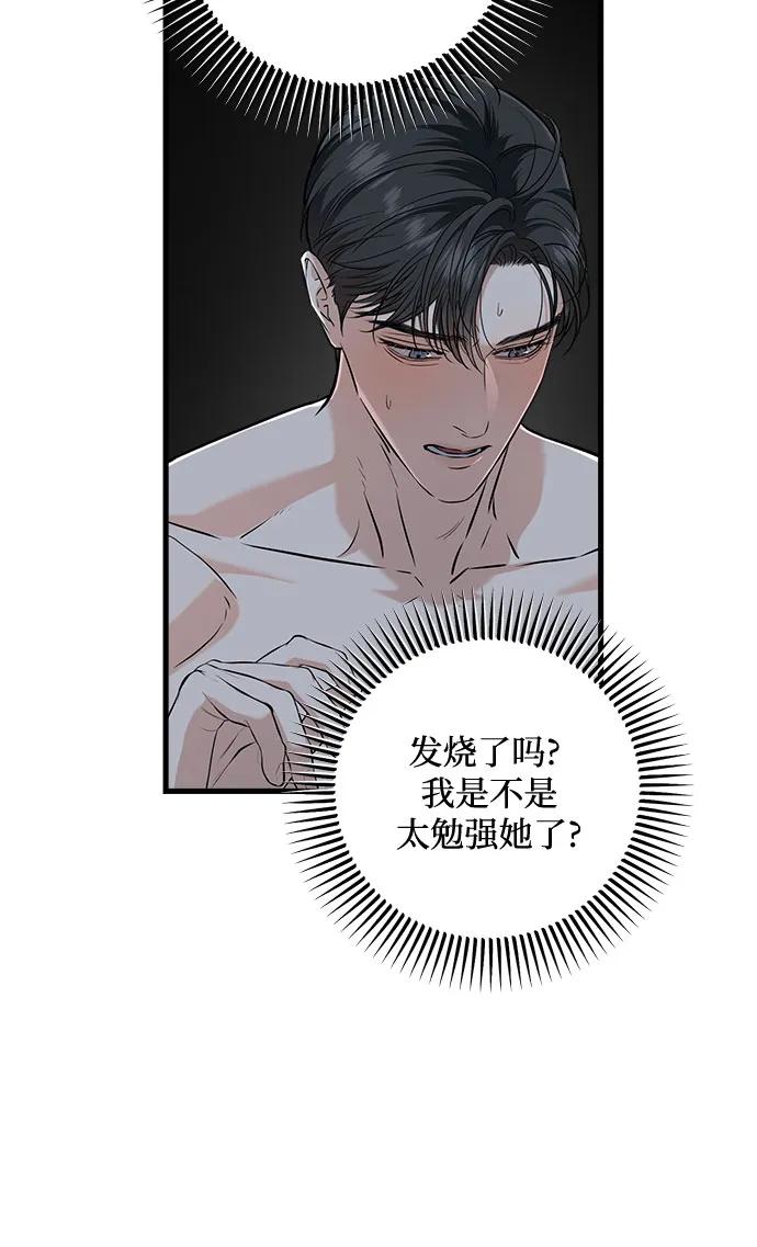 第48话-只想让你坠落-FLADA,VODAUVEU/QuornQuorn（第11张）