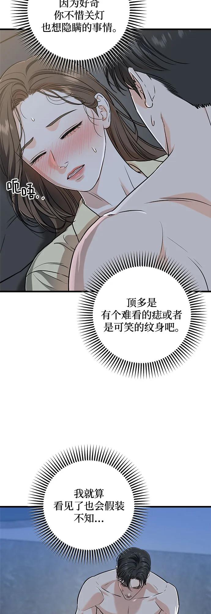 第48话-只想让你坠落-FLADA,VODAUVEU/QuornQuorn（第15张）
