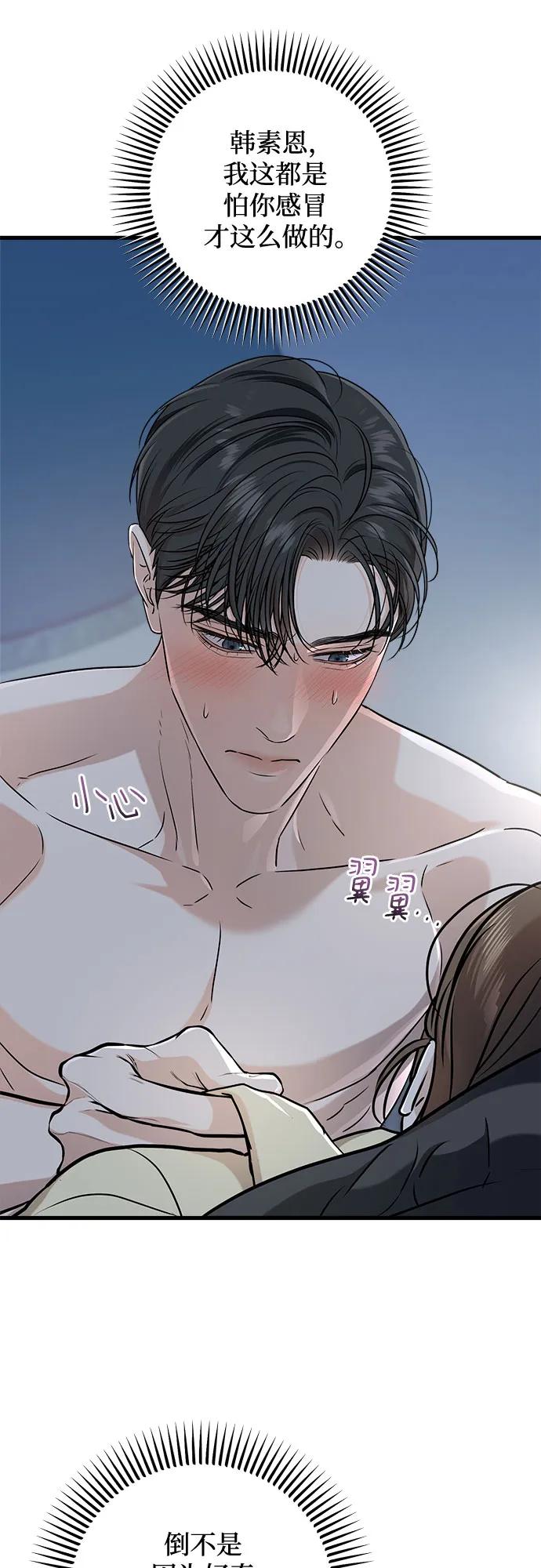 第48话-只想让你坠落-FLADA,VODAUVEU/QuornQuorn（第14张）