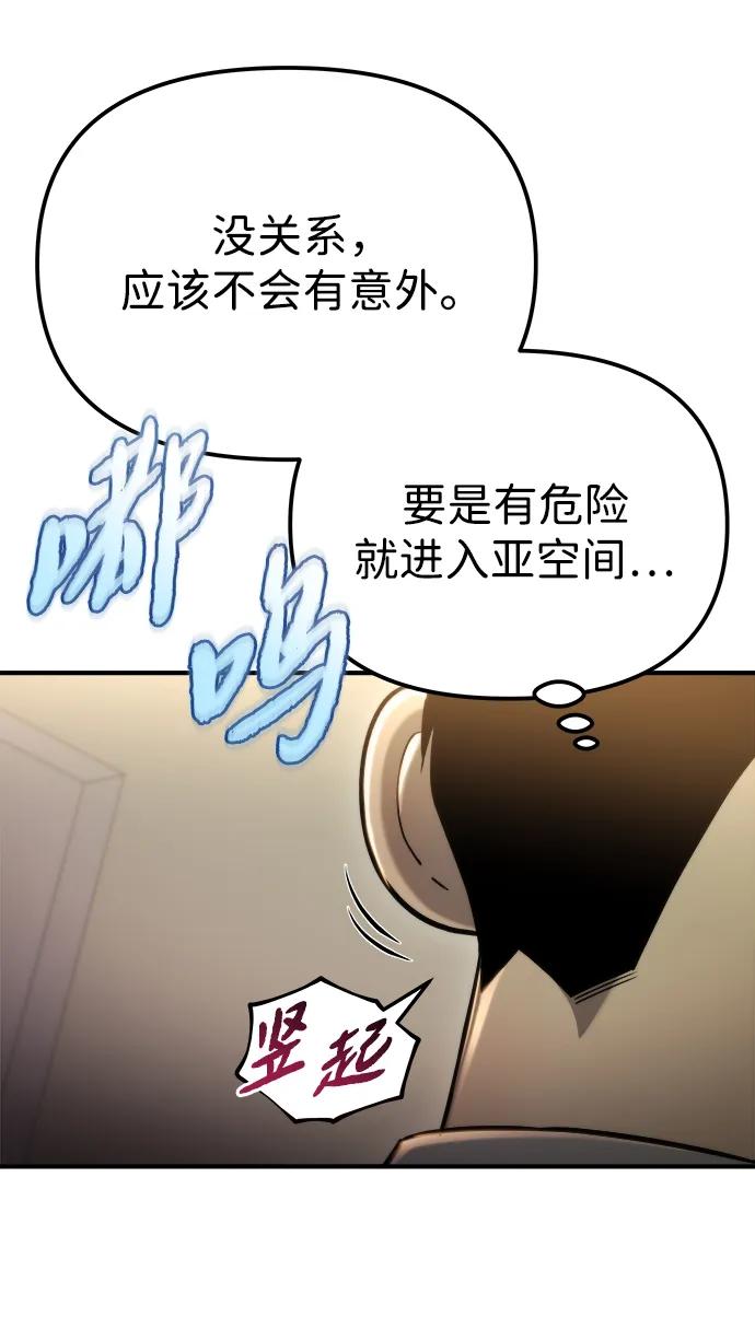 第49话-末日物流中心-JaeDeok Wang/Goochae,Saint Nine（第10张）