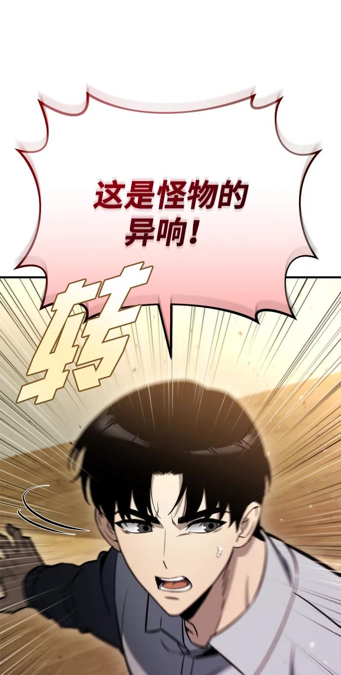 第49话-末日物流中心-JaeDeok Wang/Goochae,Saint Nine（第11张）