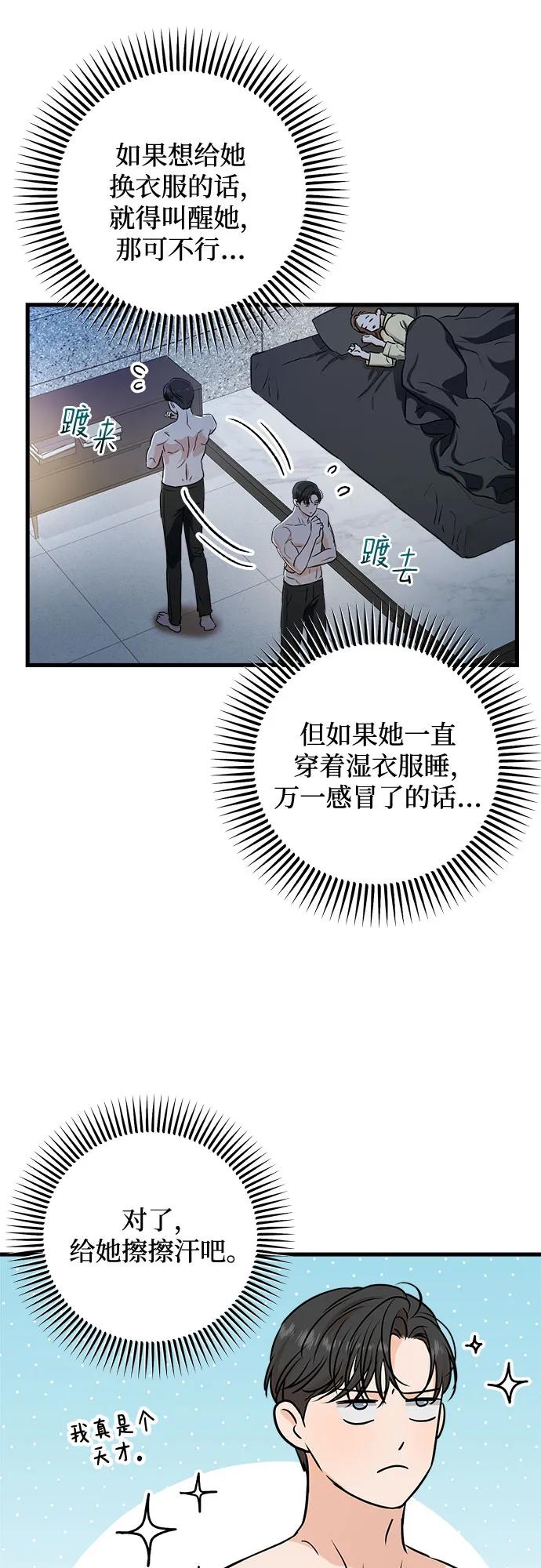 第48话-只想让你坠落-FLADA,VODAUVEU/QuornQuorn（第12张）