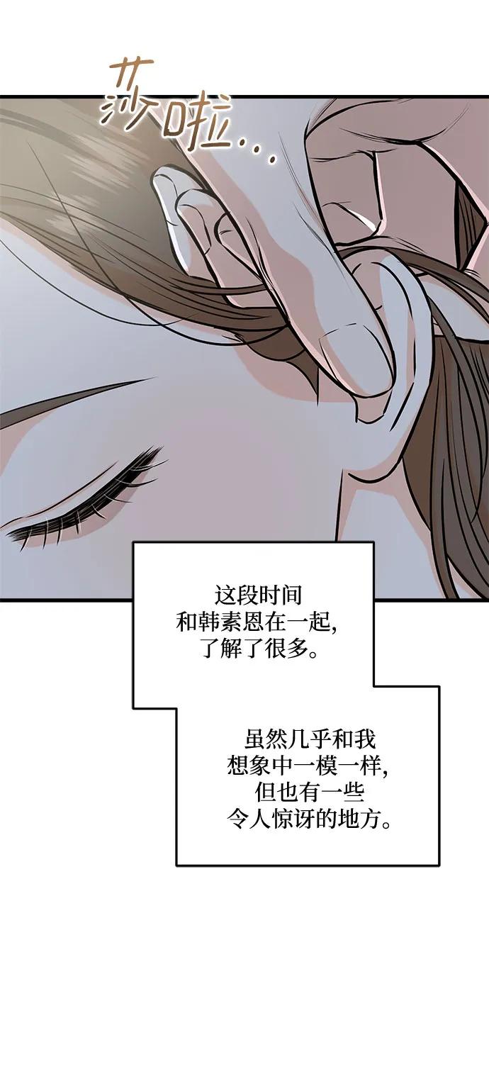 第48话-只想让你坠落-FLADA,VODAUVEU/QuornQuorn（第6张）