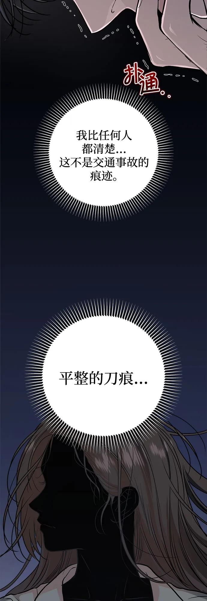 第48话-只想让你坠落-FLADA,VODAUVEU/QuornQuorn（第20张）