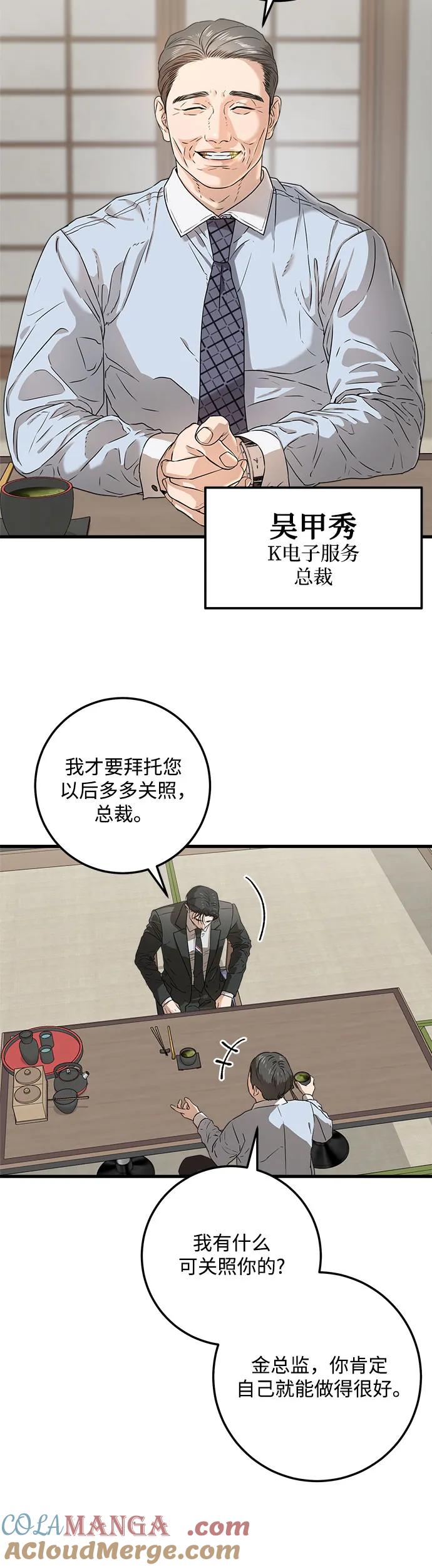 第4话-只想让你坠落-FLADA,VODAUVEU/QuornQuorn（第3张）