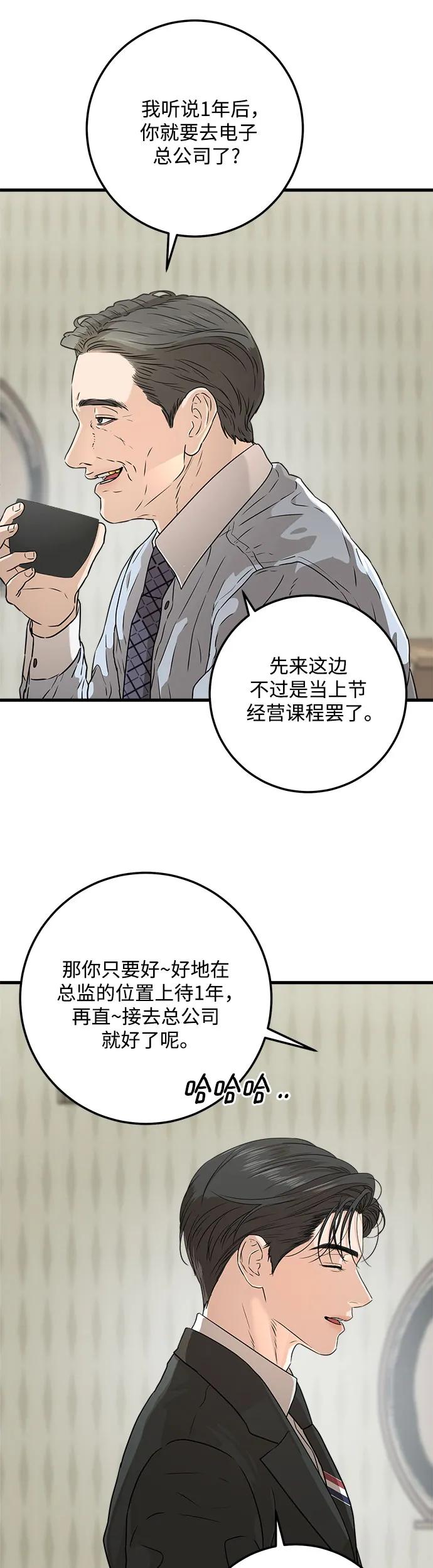 第4话-只想让你坠落-FLADA,VODAUVEU/QuornQuorn（第4张）