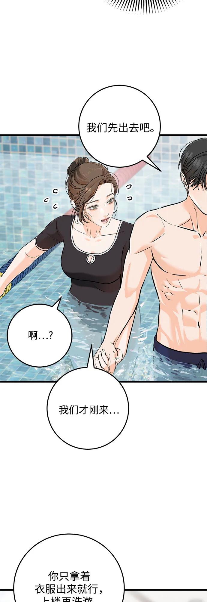 第49话-只想让你坠落-FLADA,VODAUVEU/QuornQuorn（第12张）