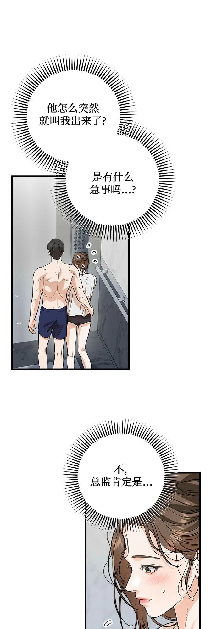 第49话-只想让你坠落-FLADA,VODAUVEU/QuornQuorn（第16张）