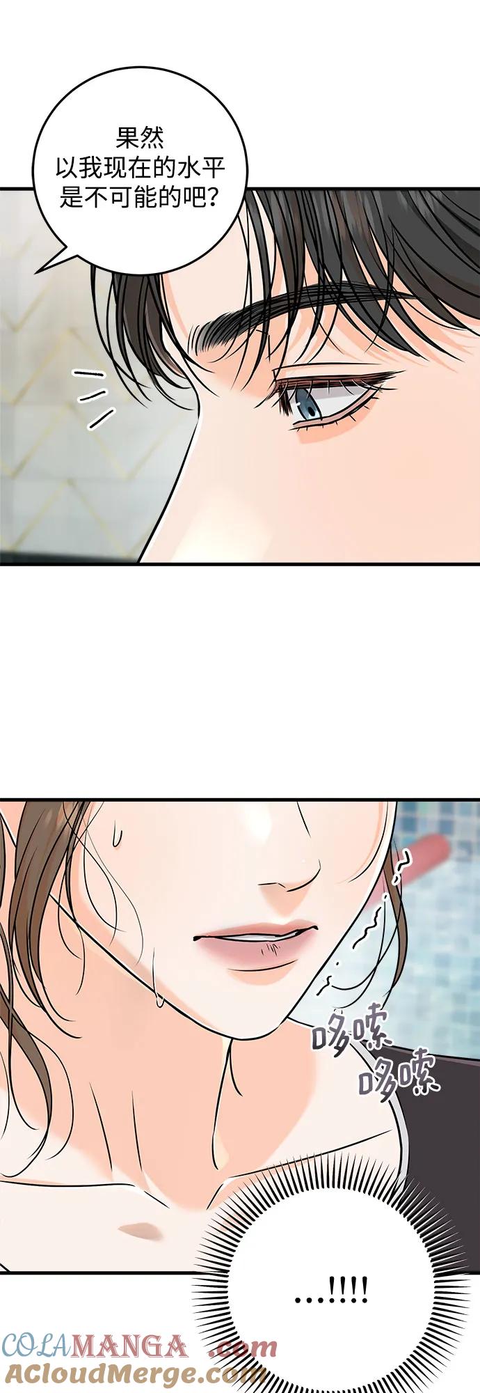 第49话-只想让你坠落-FLADA,VODAUVEU/QuornQuorn（第11张）