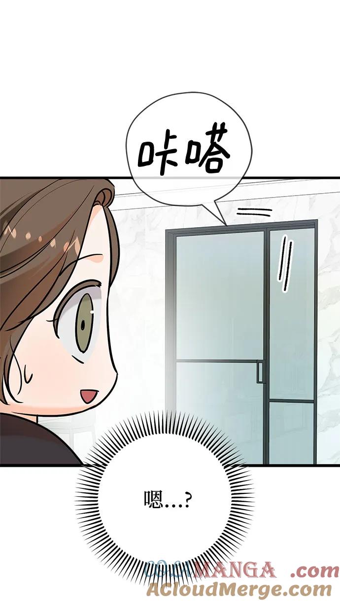 第49话-只想让你坠落-FLADA,VODAUVEU/QuornQuorn（第20张）