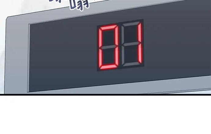 第49话-只想让你坠落-FLADA,VODAUVEU/QuornQuorn（第15张）