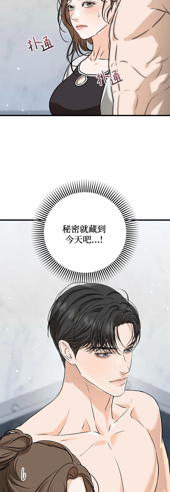 第49话-只想让你坠落-FLADA,VODAUVEU/QuornQuorn（第18张）