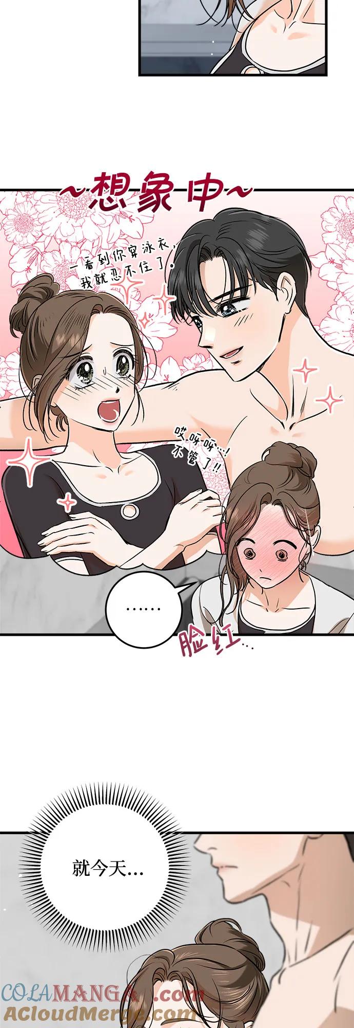 第49话-只想让你坠落-FLADA,VODAUVEU/QuornQuorn（第17张）