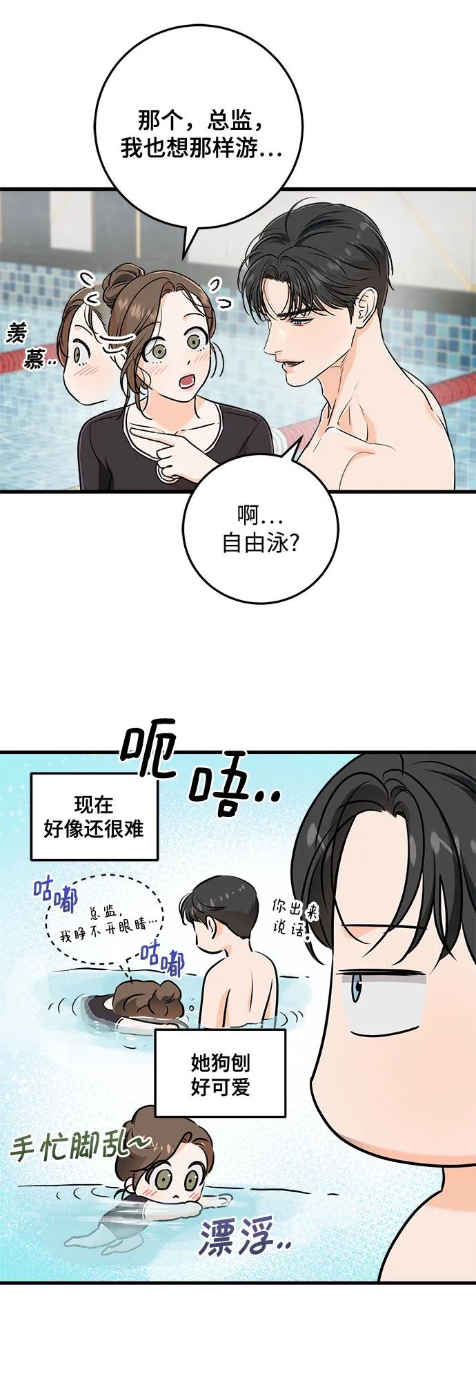 第49话-只想让你坠落-FLADA,VODAUVEU/QuornQuorn（第10张）