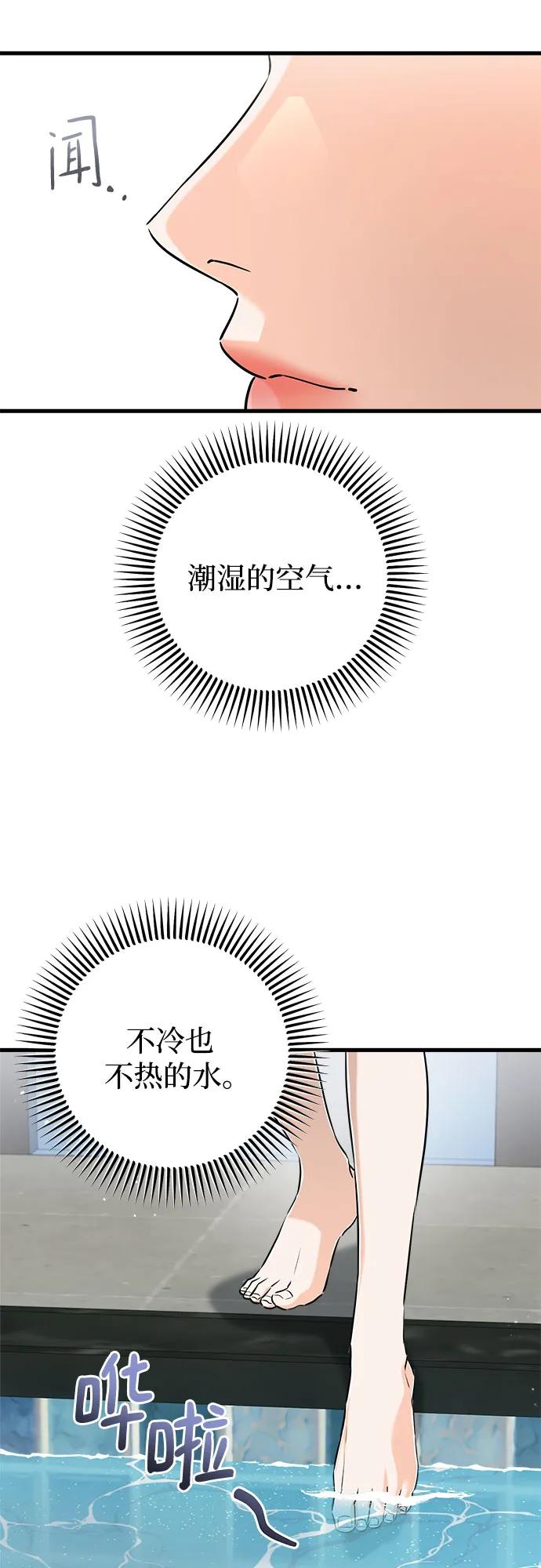 第49话-只想让你坠落-FLADA,VODAUVEU/QuornQuorn（第1张）