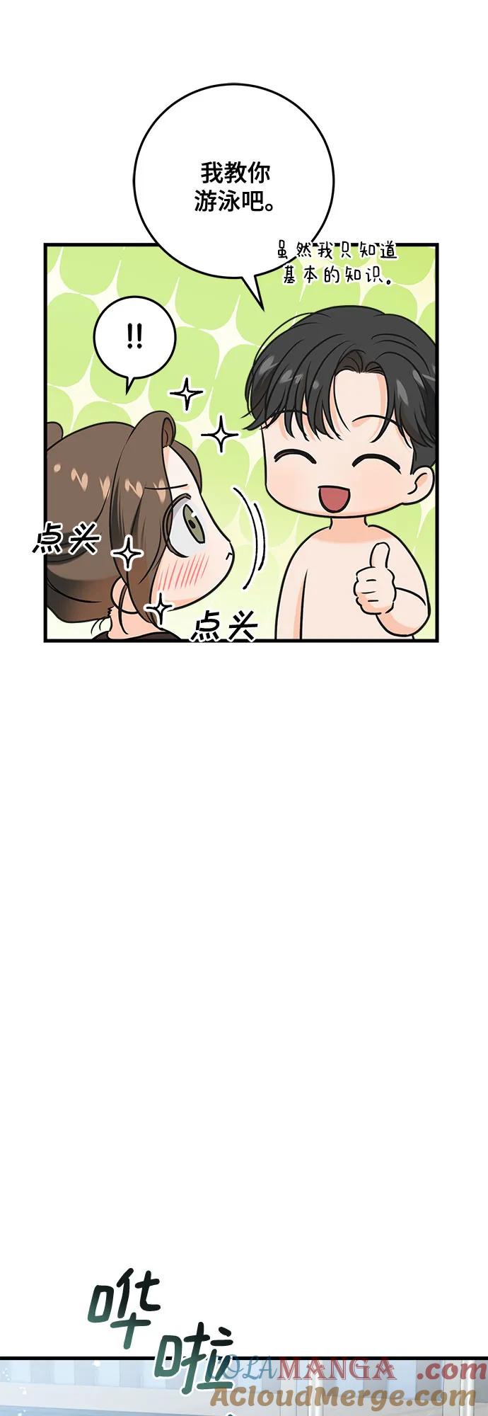 第49话-只想让你坠落-FLADA,VODAUVEU/QuornQuorn（第5张）