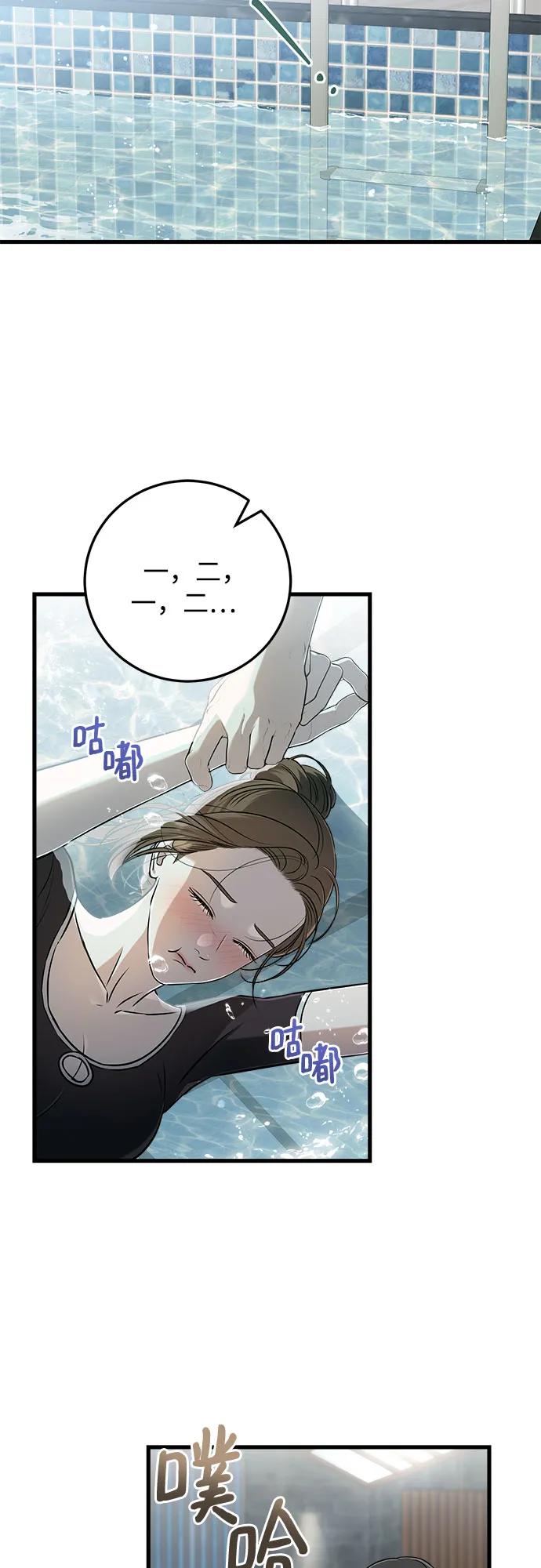 第49话-只想让你坠落-FLADA,VODAUVEU/QuornQuorn（第6张）