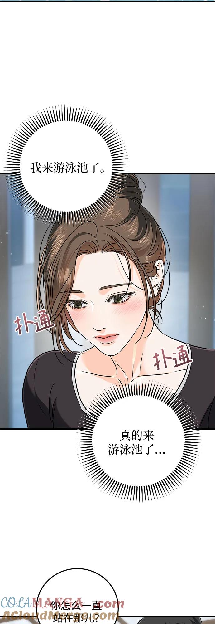 第49话-只想让你坠落-FLADA,VODAUVEU/QuornQuorn（第2张）