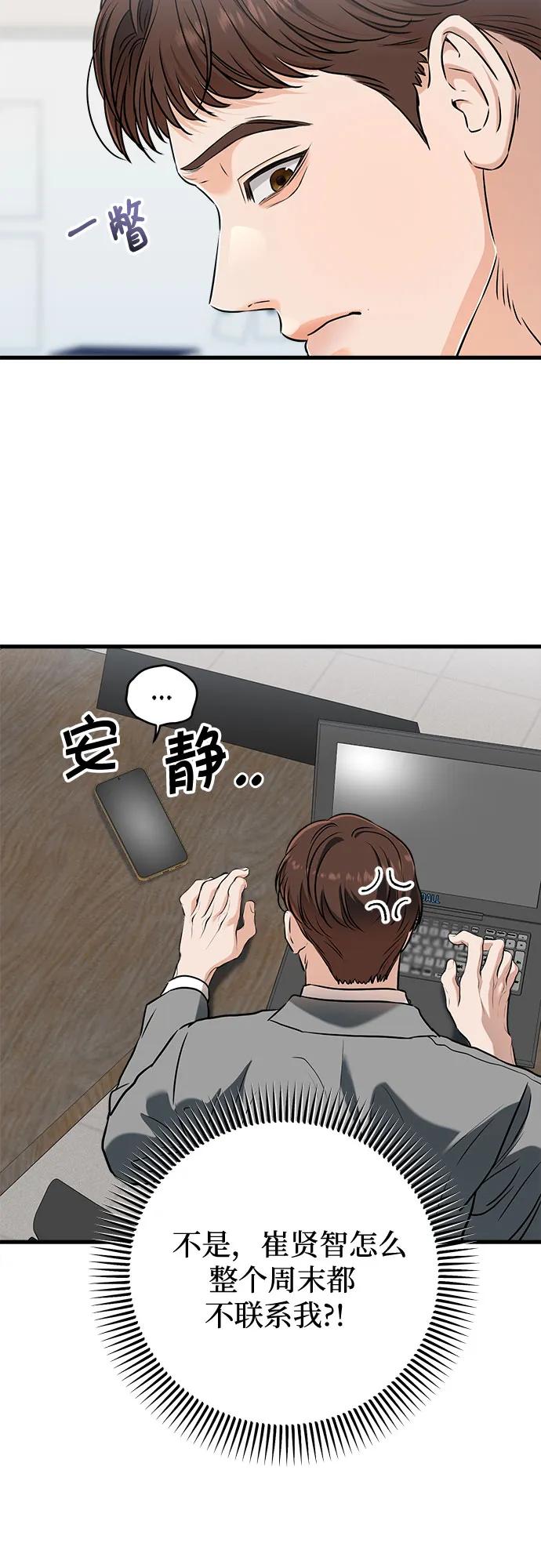 第50话-只想让你坠落-FLADA,VODAUVEU/QuornQuorn（第3张）