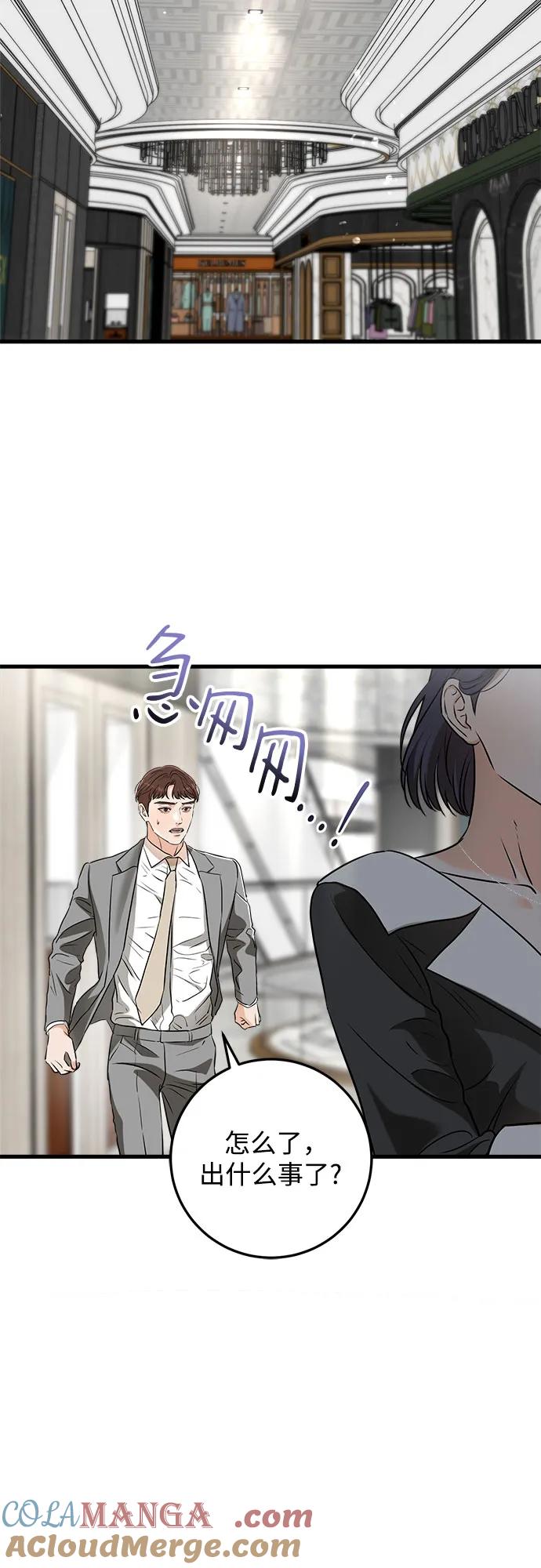 第50话-只想让你坠落-FLADA,VODAUVEU/QuornQuorn（第10张）