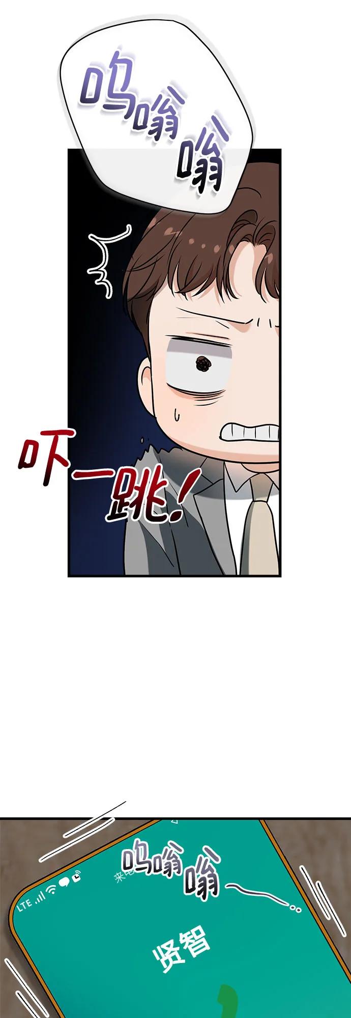第50话-只想让你坠落-FLADA,VODAUVEU/QuornQuorn（第5张）