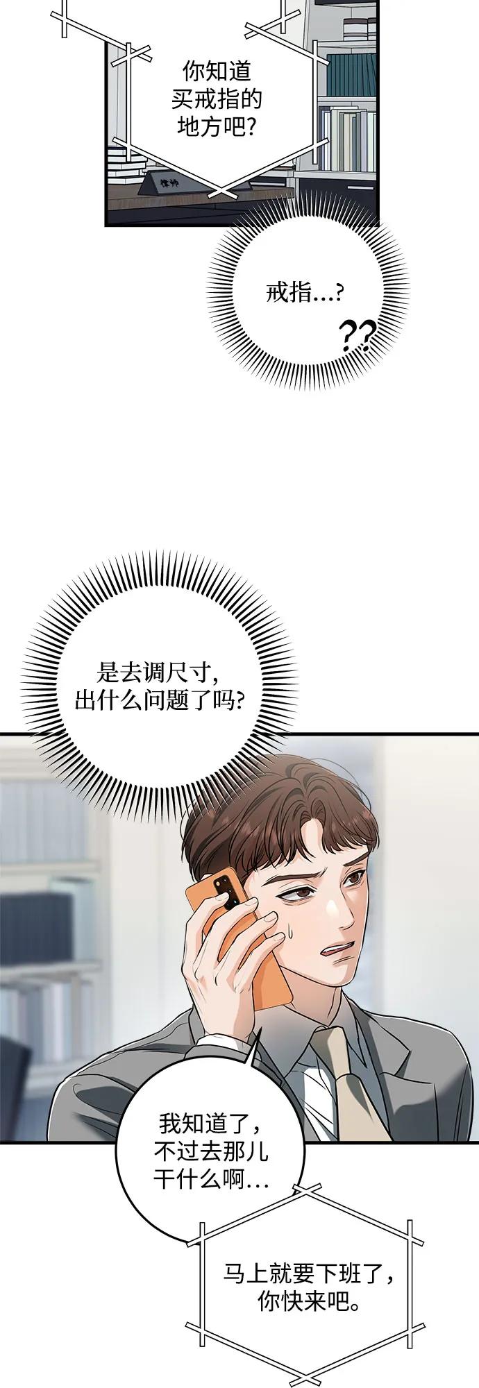 第50话-只想让你坠落-FLADA,VODAUVEU/QuornQuorn（第8张）