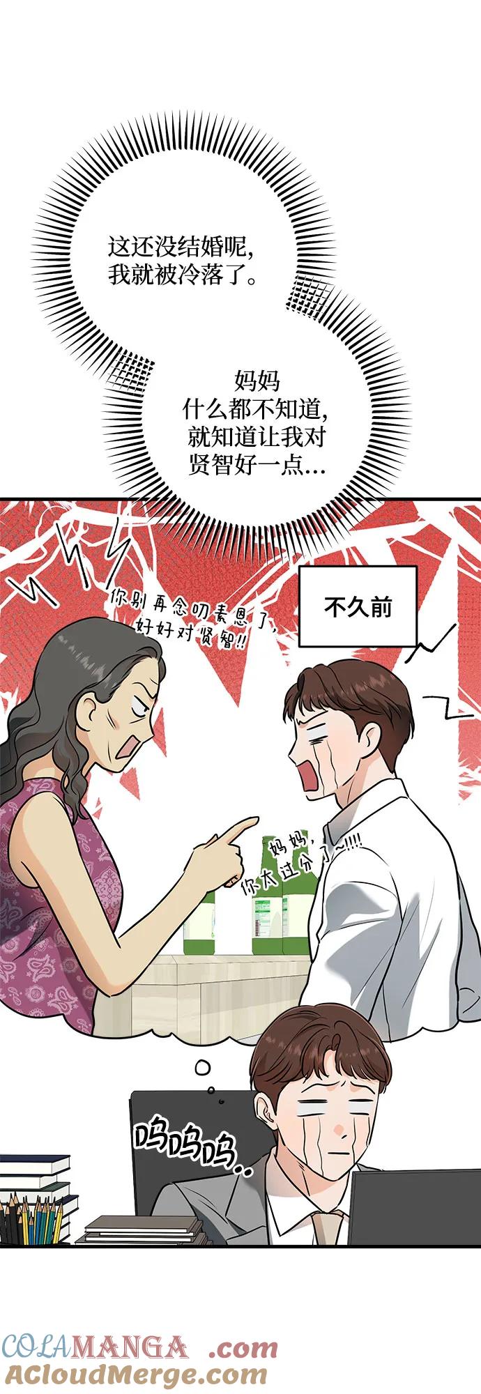 第50话-只想让你坠落-FLADA,VODAUVEU/QuornQuorn（第4张）
